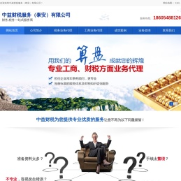 泰安代理记账