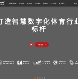 东莞市斯波阿斯体育用品科技有限公司