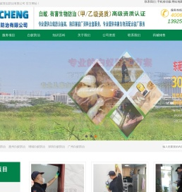 东莞南城白蚁防治