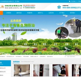 深圳白蚁防治,宝安白蚁防治公司,龙华白蚁防治,平湖白蚁预防,观澜防治白蚁公司,公明白蚁防治,龙岗白蚁防治,横岗白蚁防治
