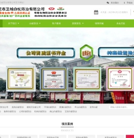 深圳白蚁防治公司,龙岗白蚁防治,横岗灭白蚁公司,平湖白蚁防治,观澜白蚁防治,坪山白蚁防治,龙华白蚁防治