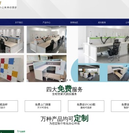 杭州办公家具