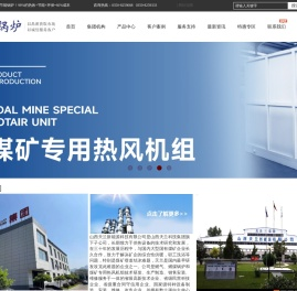 山西天兰新能源科技有限公司