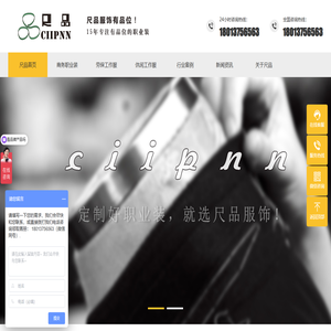 苏州西装定制