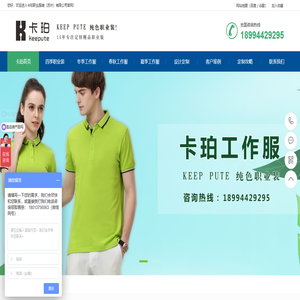 工作服定制,工作服定做,工作服厂家
