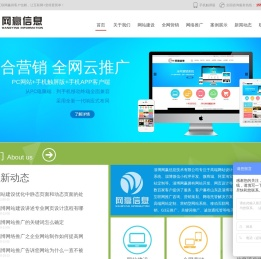 淄博网站建设