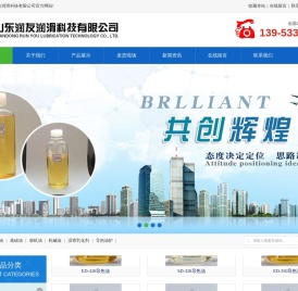 山东润友润滑科技有限公司