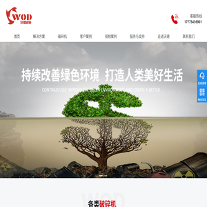 马鞍山市沃德机械制造有限公司