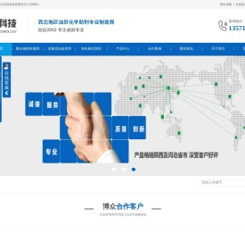 西安博众科技发展有限责任公司