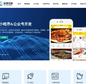 珠海网站建设