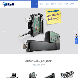 Thomson电动缸