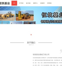 高压旋喷桩施工