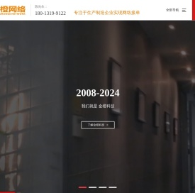 网站建设