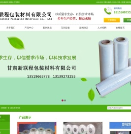 甘肃缠绕膜