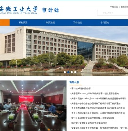 安徽工业大学