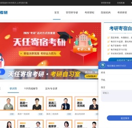 河南郑州管理类联考培训辅导班课程mba/mpa/会计专硕等集密训营