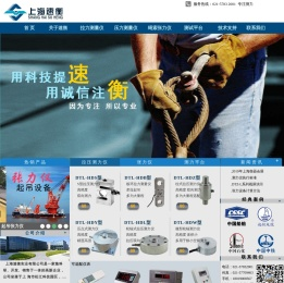 上海速衡