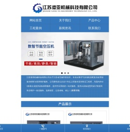 江苏港亚机械科技有限公司