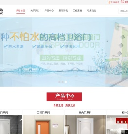 树脂门
