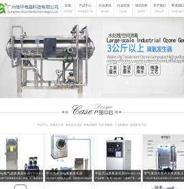 臭氧发生器
