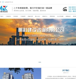 重庆工程造价