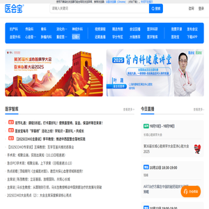 医会宝