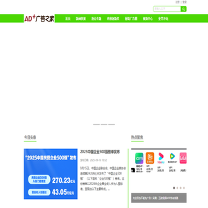 AD+广告之家网
