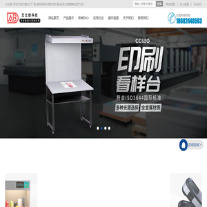 对色灯箱