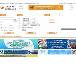 亚威燃气人才网