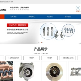 铝合金铸造