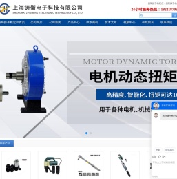 扭力矩扳手,国产扭力扳手,定扭矩电动扳手,扭矩扳手检定仪,扭矩扳手检测仪,扭矩扳手校准仪,扭矩扳手标定仪,扭矩扳手测量仪,扭矩测试仪