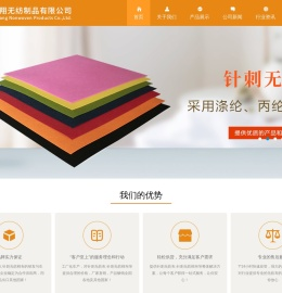 常熟市宇翔无纺制品有限公司