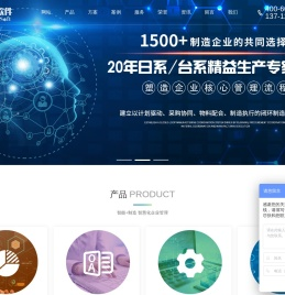东莞ERP软件