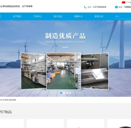 PET板材,PVC片材,PET贴片,PET吸塑片,常州PET片材生产厂家