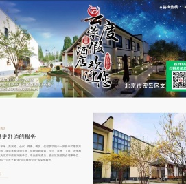 酒店加盟