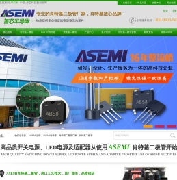 ASEMI整流桥,台湾ASEMI品牌整流桥厂家