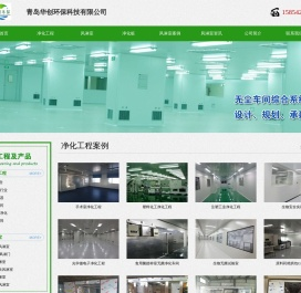 山东净化工程设备,10万级净化车间,山东风淋室,不锈钢风淋室规格,多人风淋室尺寸,单人风淋门生产厂家,货淋室通道价格,青岛华创环保科技有限公司