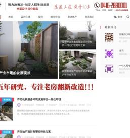 | 养老院设计 |养老地产 |辽宁中古养老院规划设计研究所