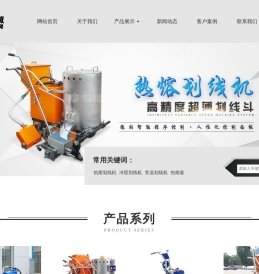 热熔釜划线机