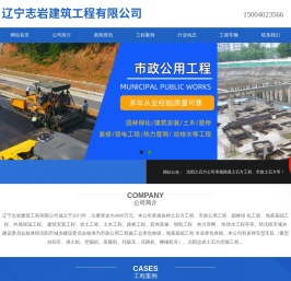 沈阳土石方工程公司