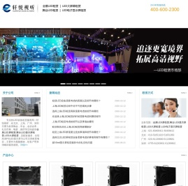 LED显示屏租货