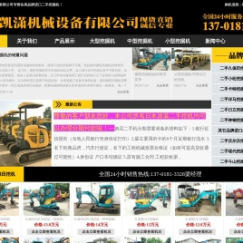 微型挖掘机