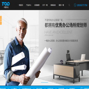 办公家具