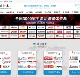 软文发布