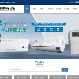紫外线空气消毒机