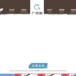 电源适配器厂家广成明
