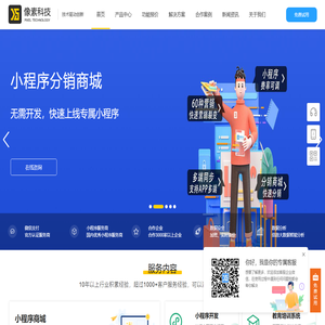 小程序开发