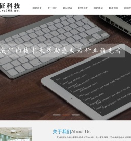无锡APP开发