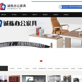 办公家具