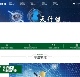 成都国腾实业集团有限公司